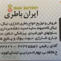 فروش سلید اسید و سلولهای خورشیدی دراصفهان