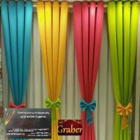 پرده آماده
