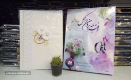 پخش دفتر قباله بله برون چهارباغ پایین اصفهان - فروشگاه قادری