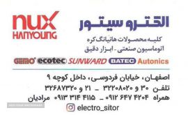 قیمت ترموستات سانوارد SUNWARD در اصفهان