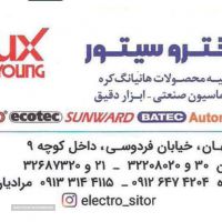 قیمت ترموستات سانوارد SUNWARD در اصفهان