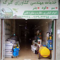 قیمت سمپاش فرغونی 100 لیتری بنزینی در اصفهان