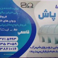 فروش انواع جدول خیابان پلی اتیلن در اصفهان