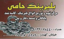 ساخت دستگاه و قطعات صنعتی در اصفهان
