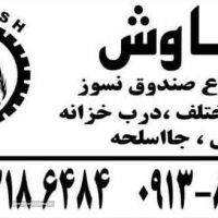 فروش انواع گاوصندوق خانگی و اداری در اصفهان