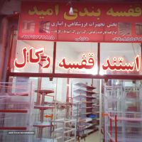 فروش انواع قفسه فلزی انباری در دروازه تهران