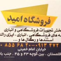 خرید و قیمت قفسه بندی راک سبک در اصفهان