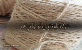 نخ سر-کیسه-دوزی-اصفهان