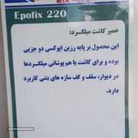 خرید و قیمت خمیر کاشت میلگرد در اصفهان