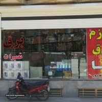 فروش انواع لوازم برق صنعتی در چهارراه امام رضا