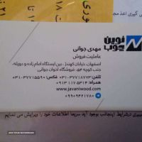 قیمت و خرید پانل بر KDT در اصفهان