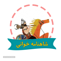 شاهنامه خوانی ، سفالگری و حجم ، رباتیک در اصفهان