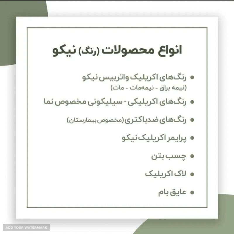 ترکیب رنگ ساختمان  در استان اصفهان