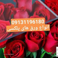 خرید و قیمت کارتن پلاست در اصفهان 