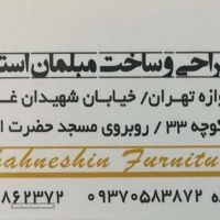 فروش مبل کانگورو پشت حصیر در اصفهان