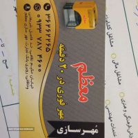 فروش و عرضه انواع دستگاههای مهر لیزری در خیابان حکیم نظامی اصفهان
