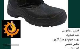 قیمت کفش ایمنی جوشکاری ، تراشکاری ، آتشنشانی در اصفهان