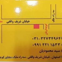 فروش انواع پیچ و مهره ، یراق آلات در اصفهان