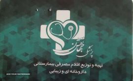 قیمت انواع چسب های ضد حساسیت لوکوپلاست در اصفهان