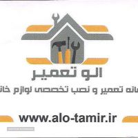 نمایندگی بخارشوی کارچر در اصفهان . خیابان طالقانی