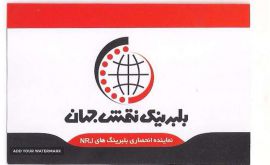 قیمت انواع بلبرینگ صنعتی در اصفهان