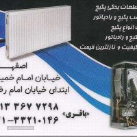 فروش لوازم نصب پکیج و رادیاتور در اصفهان