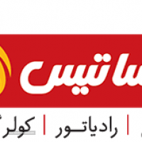فروش رادیاتور و پکیج ایساتیس در اصفهان