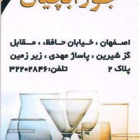 فروش بلورجات برند گلد خیابان حافظ اصفهان