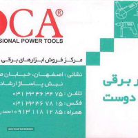 فروش فرز سوپر سنگبری رونیکس در استان اصفهان