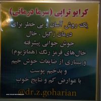 متخصص تغذیه و رژیم درمانی در اصفهان . میدان جمهوری اسلامی (دروازه تهران)