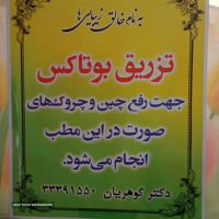متخصص تغذیه و رژیم درمانی در اصفهان . میدان جمهوری اسلامی (دروازه تهران)