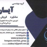 خرید / قیمت / فروش تجهیزات شبکه در اصفهان