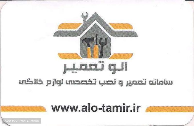 خدمات سپاهان جارو اصفهان 
