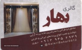 مشاوره طراحی فروش و اجرای دیزاین منزل