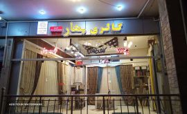 فروش انواع پرده ساده و شیک در خیابان رباط سوم