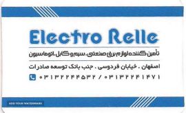 نمایندگی سیم و کابل سیمکان در اصفهان 