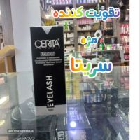 فروشگاه آرایشی رجاء 
