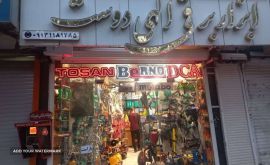ابزار برقی الهی دوست 