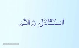 واشر-گیربکس-صنعتی-دولانیر-اصفهان 