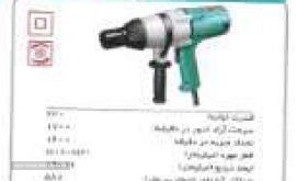 خرید آچار بکس برقی در اصفهان