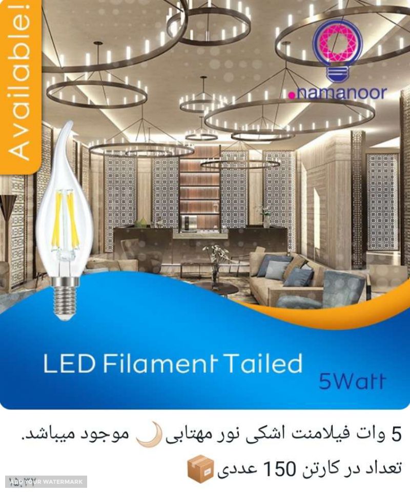بهترین لامپ فیلامنت در اصفهان اشکی ۵ وات نمانور 