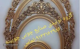 تولید قاب ام دی اف (MDF) در اصفهان