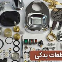 فروش قطعات یدکی قهوه ساز در اصفهان