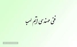 تعمیر-برد-مدار-چاپی-سوراخ دار 