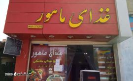 طبخ غذای خانگی بیرون بر در اصفهان