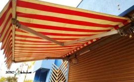 قیمت/فروش سایبان مغازه در اصفهان - خیابان مدرس