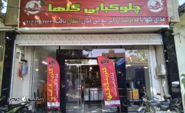 فروش عدس پلو /ماکارونی در اصفهان/چهارراه مصدق _ خیابان جهاد