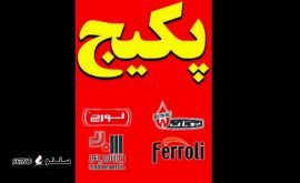 تعمیر تخصصی انواع پکیج ایرانی و خارجی در خیابان مطهری اصفهان