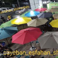 تعمیر و خدمات کلیه سایبان چتری ایرانی و خارجی 