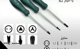 انواع پیچ گوشتی های خاص مثلثی ، سه سو و چاکدار